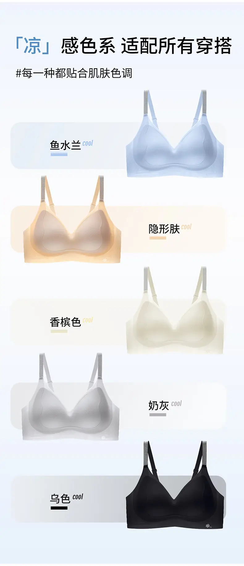 Seamless Nude-Feel Underwear for Women, Jelly Soft Support, Adjustable, Side Breast Reduction, No Steel Ring, Breathable, Ultra-Soft and Thin Bra — feature 11