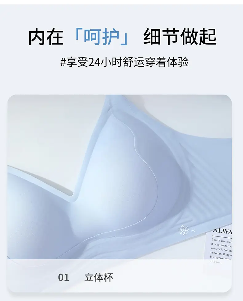 Seamless Nude-Feel Underwear for Women, Jelly Soft Support, Adjustable, Side Breast Reduction, No Steel Ring, Breathable, Ultra-Soft and Thin Bra — feature 15