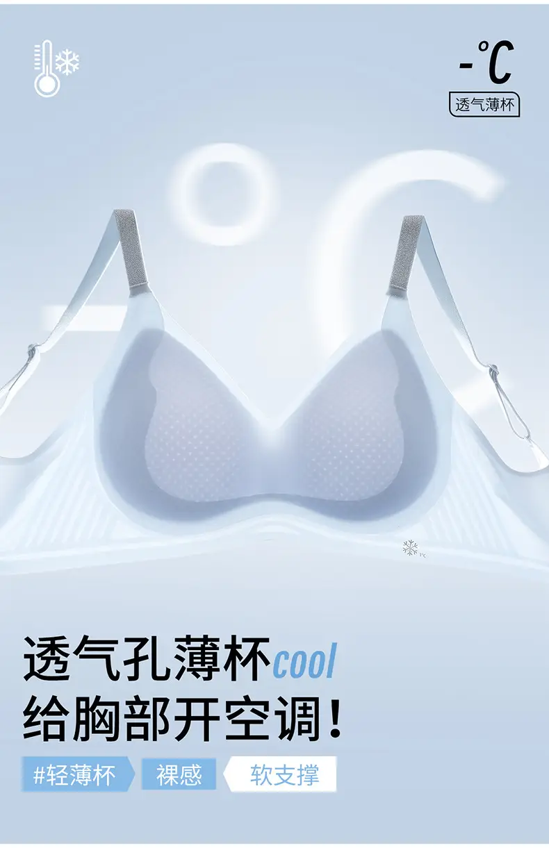 Seamless Nude-Feel Underwear for Women, Jelly Soft Support, Adjustable, Side Breast Reduction, No Steel Ring, Breathable, Ultra-Soft and Thin Bra — feature 5