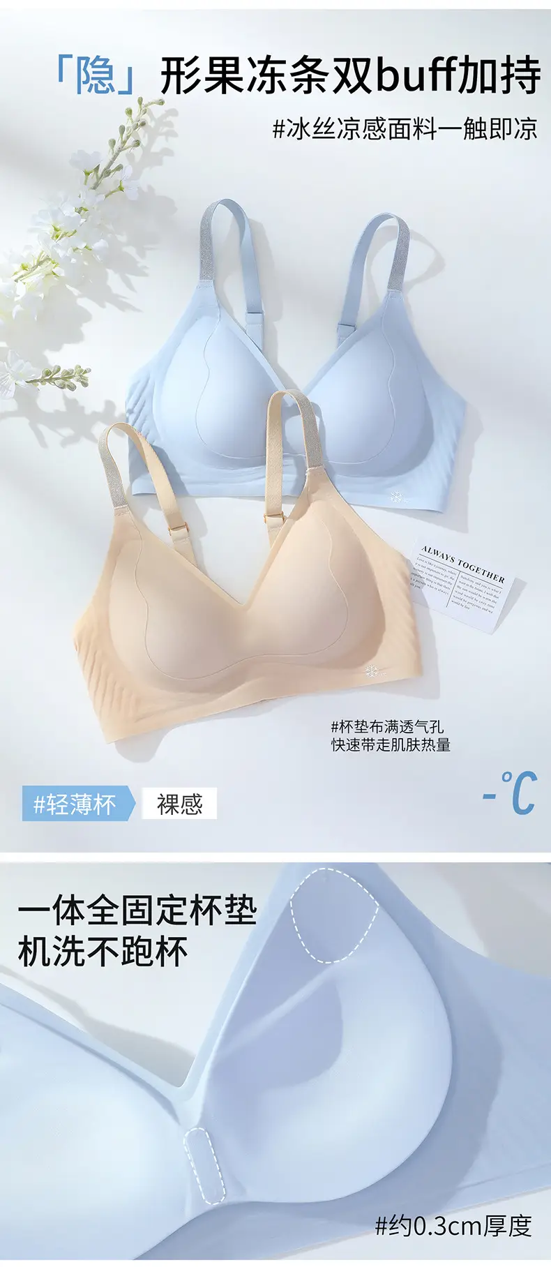 Seamless Nude-Feel Underwear for Women, Jelly Soft Support, Adjustable, Side Breast Reduction, No Steel Ring, Breathable, Ultra-Soft and Thin Bra — feature 7