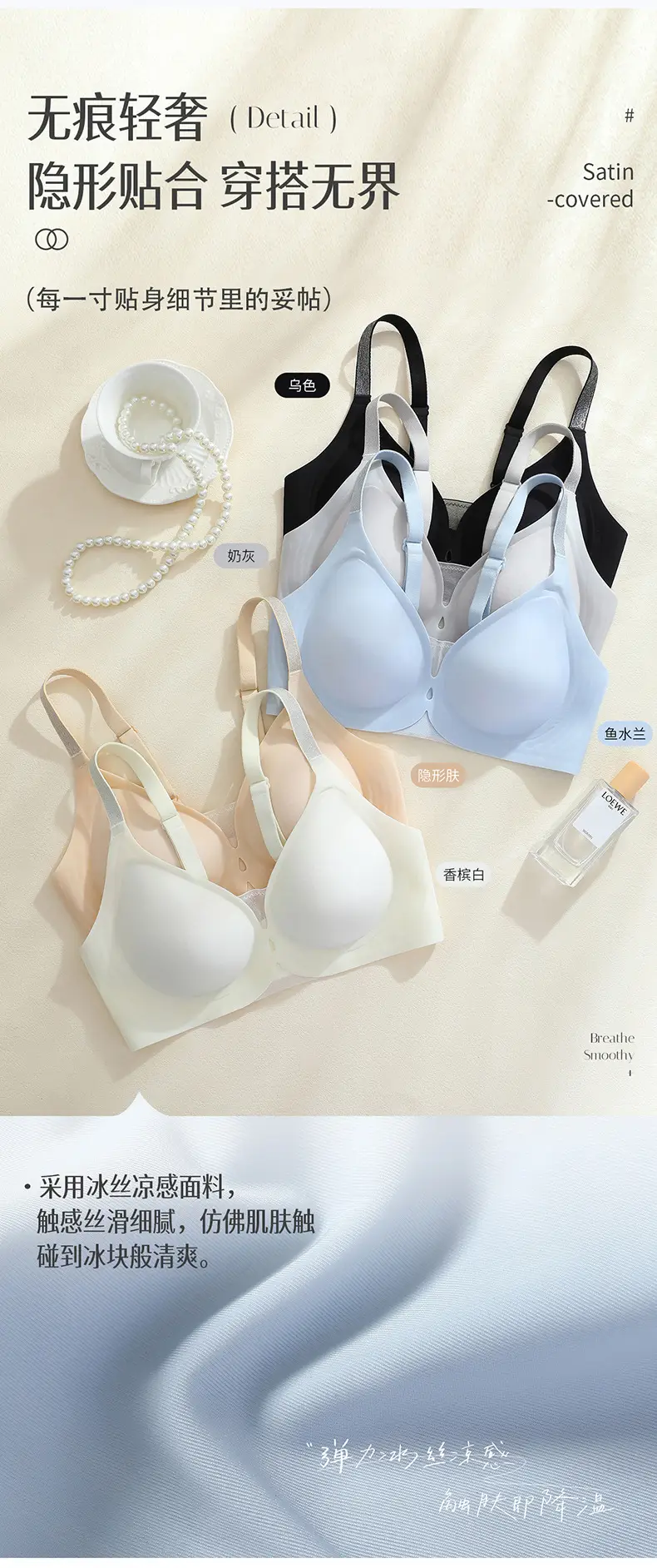 Cool and Seamless Nude-Feel Underwear for Women, Jelly Soft Support, Adjustable, Perforated, Breathable, Wire-Free, Ultra-Soft and Thin Bra — feature 6