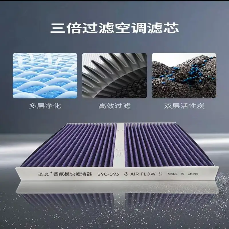 Suitable for Chery Car Aromatherapy Air Conditioning Filter with Fragrance Filter, Air Filter, Filter Net, Purification