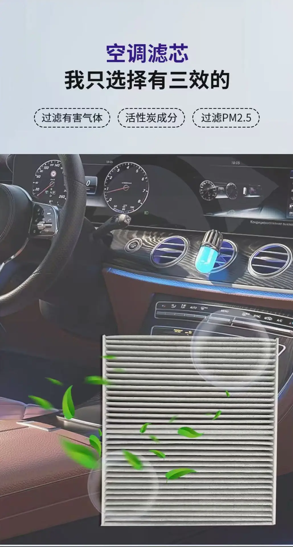 Suitable for Chery Car Aromatherapy Air Conditioning Filter with Fragrance Filter, Air Filter, Filter Net, Purification — feature 5