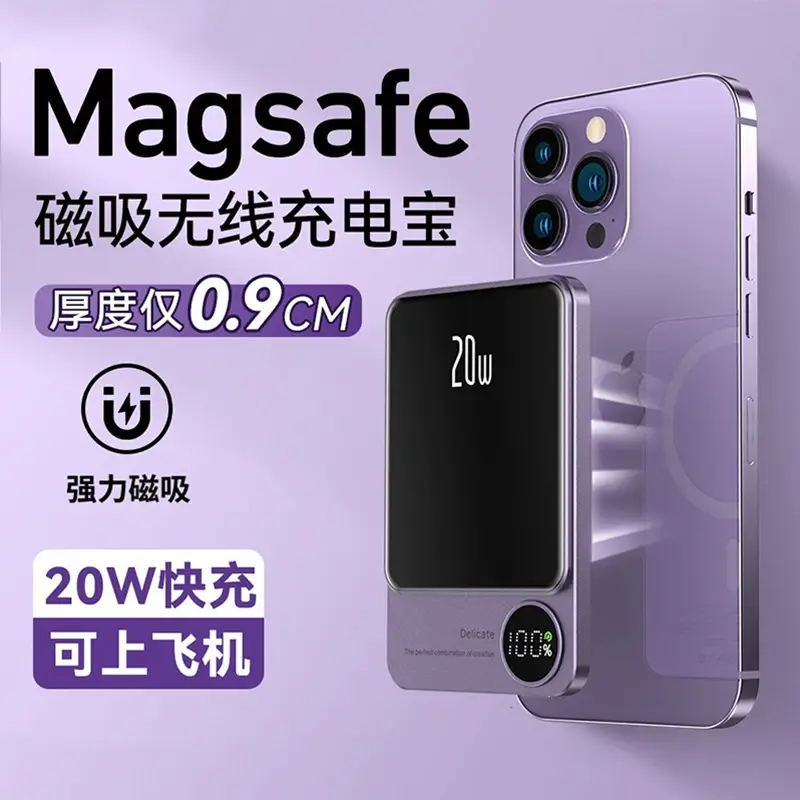 Cross-Border 3C Certified Magnetic Wireless Power Bank Magsafe 10000Mah Super Fast Charging Mobile Power Supply