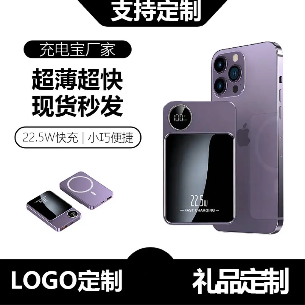 Cross-Border 3C Certified Magnetic Wireless Power Bank Magsafe 10000Mah Super Fast Charging Mobile Power Supply