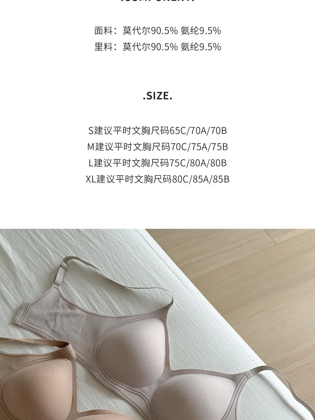 Original 90.5% Modal Air Cup Comfortable Seamless Spring/Summer Breathable Invisible Bra with Lift and Support — feature 3
