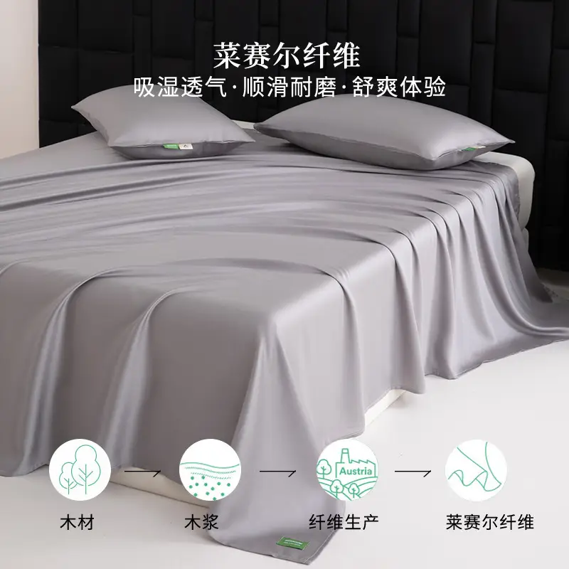 Lf60 Lenzing Lyocell Tencel Single-Piece Solid Color Bed Sheet and Pillowcase, Summer Cooling Silky Single-Piece Duvet Cover, Cross-Border