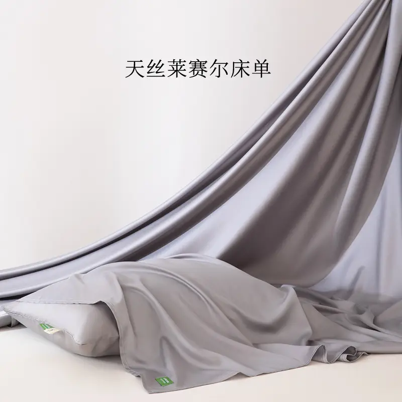 Lf60 Lenzing Lyocell Tencel Single-Piece Solid Color Bed Sheet and Pillowcase, Summer Cooling Silky Single-Piece Duvet Cover, Cross-Border