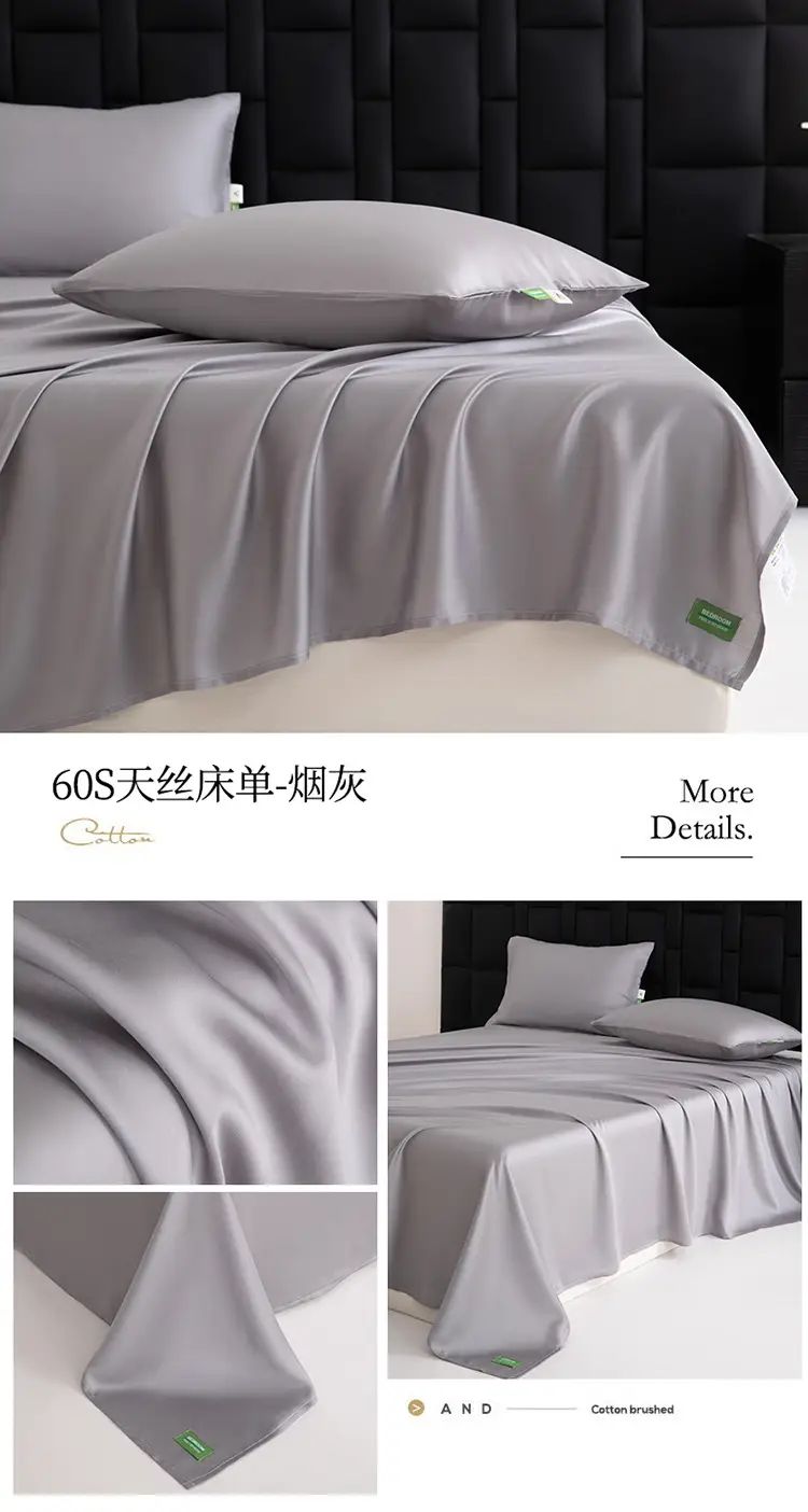 60S天丝床单-烟灰.jpg