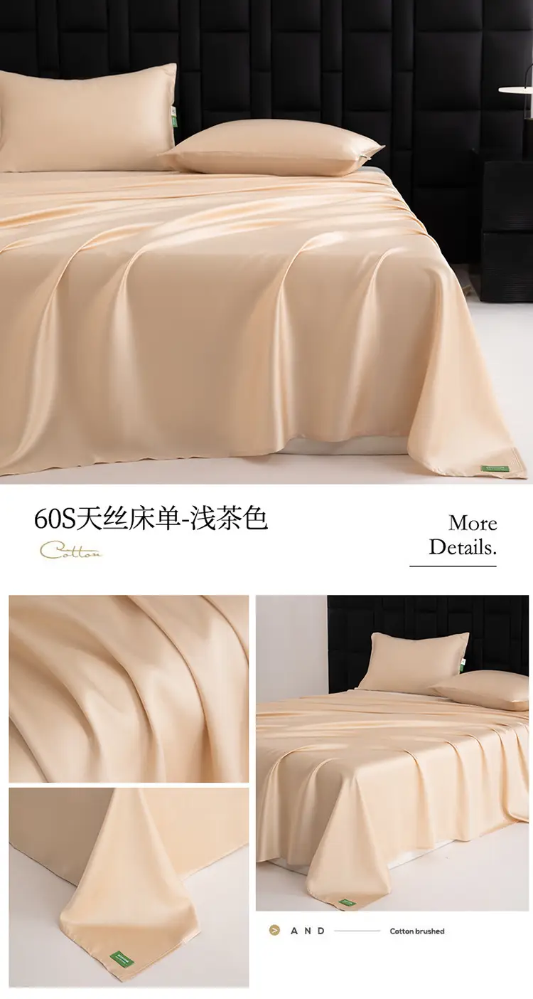 60S天丝床单-浅茶色.jpg