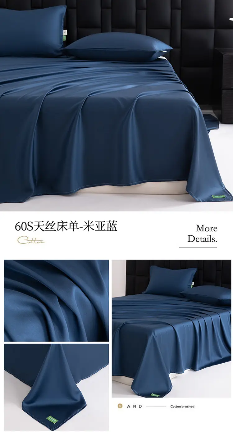 60S天丝床单-米亚蓝.jpg