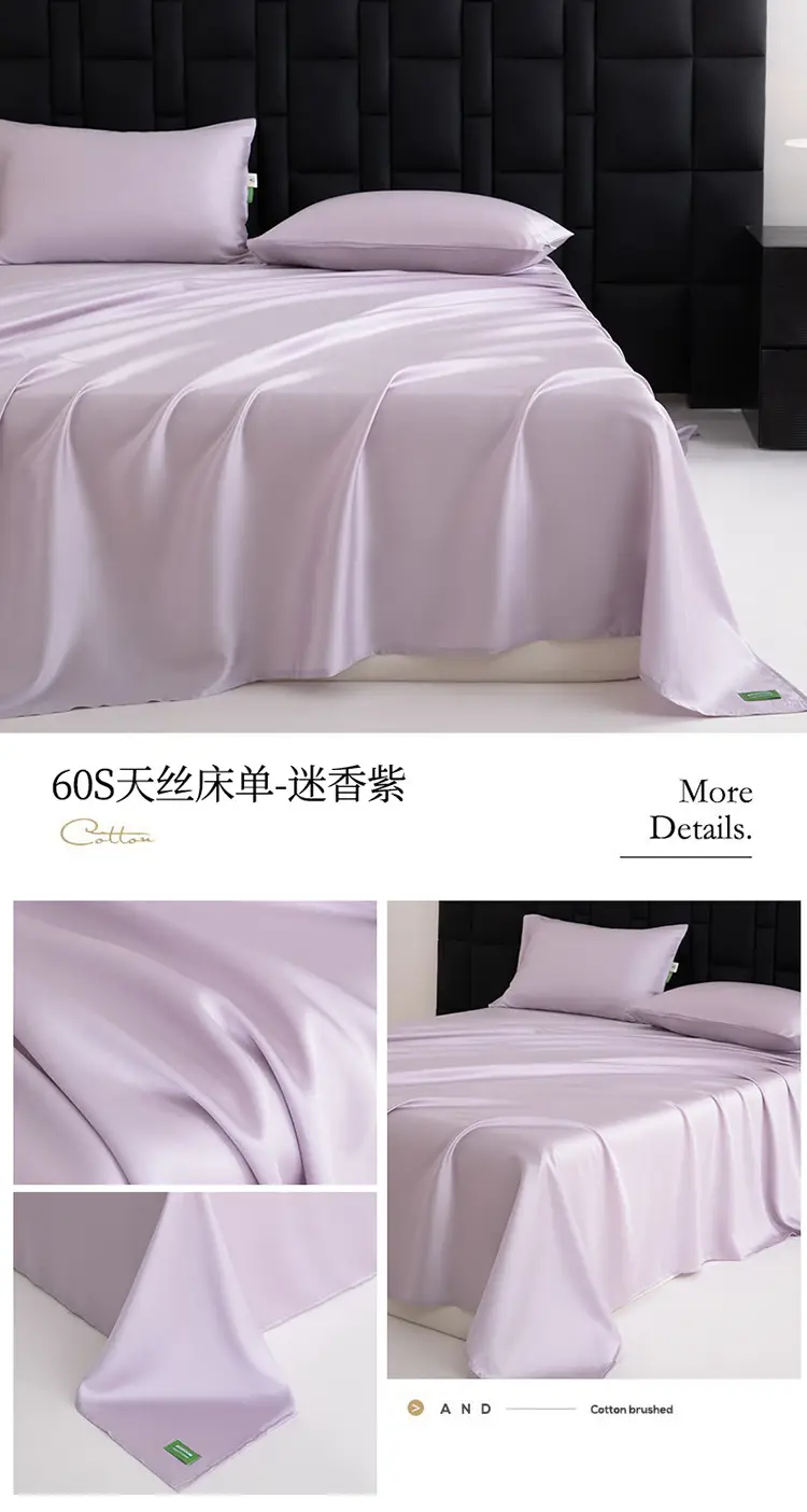 60S天丝床单-迷香紫.jpg