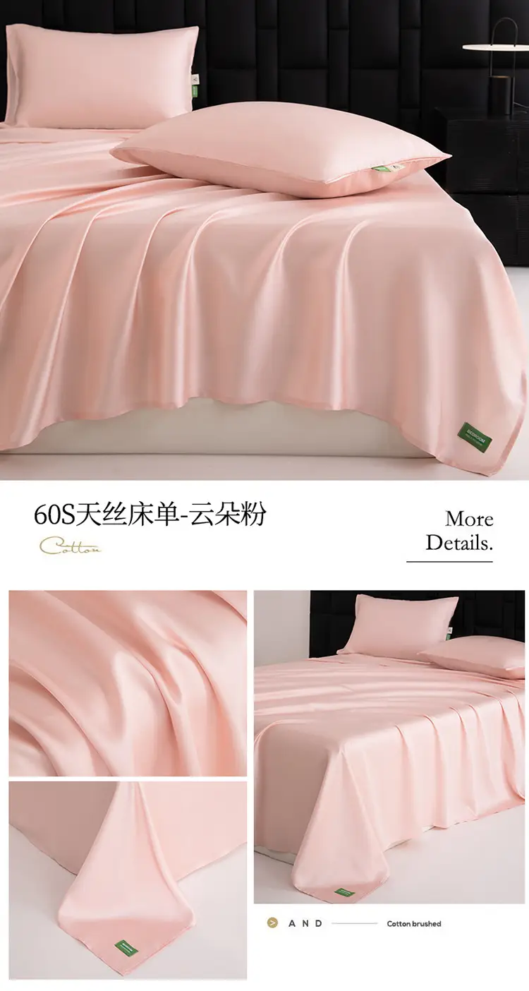 60S天丝床单-云朵粉.jpg