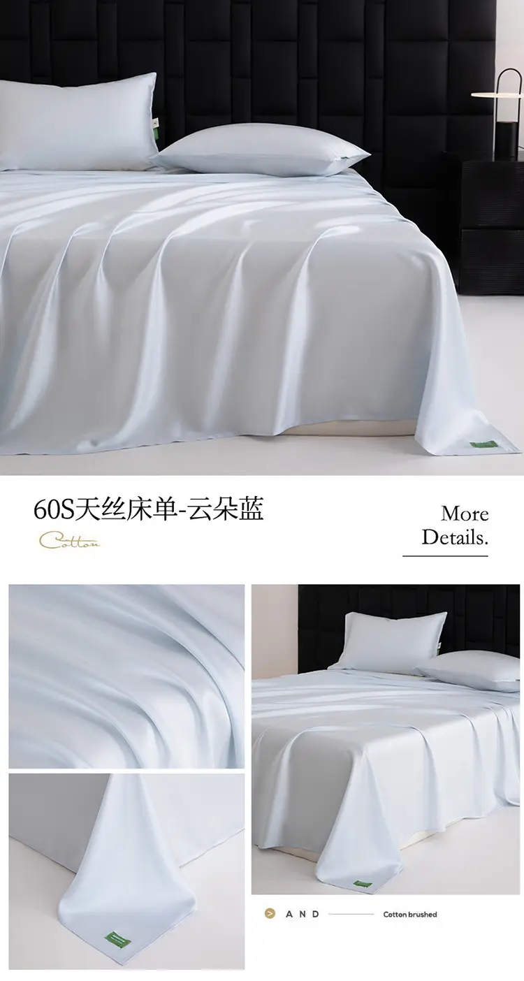 60S天丝床单-云朵蓝.jpg