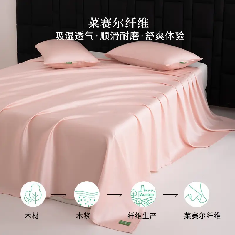 Lf60 Lenzing Lyocell Tencel Single-Piece Solid Color Bed Sheet and Pillowcase, Summer Cooling Silky Single-Piece Duvet Cover, Cross-Border