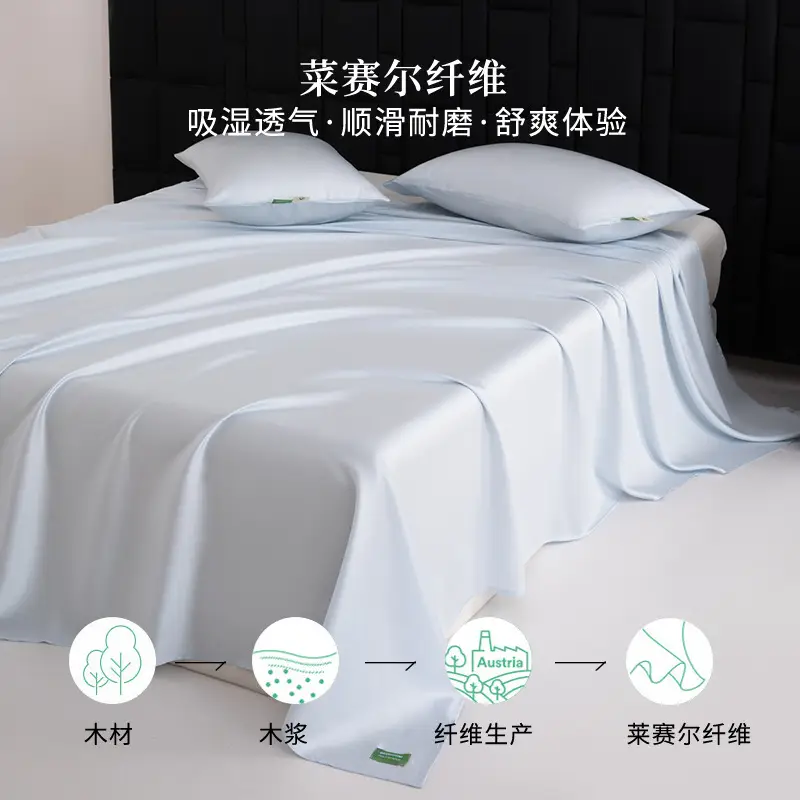 Lf60 Lenzing Lyocell Tencel Single-Piece Solid Color Bed Sheet and Pillowcase, Summer Cooling Silky Single-Piece Duvet Cover, Cross-Border
