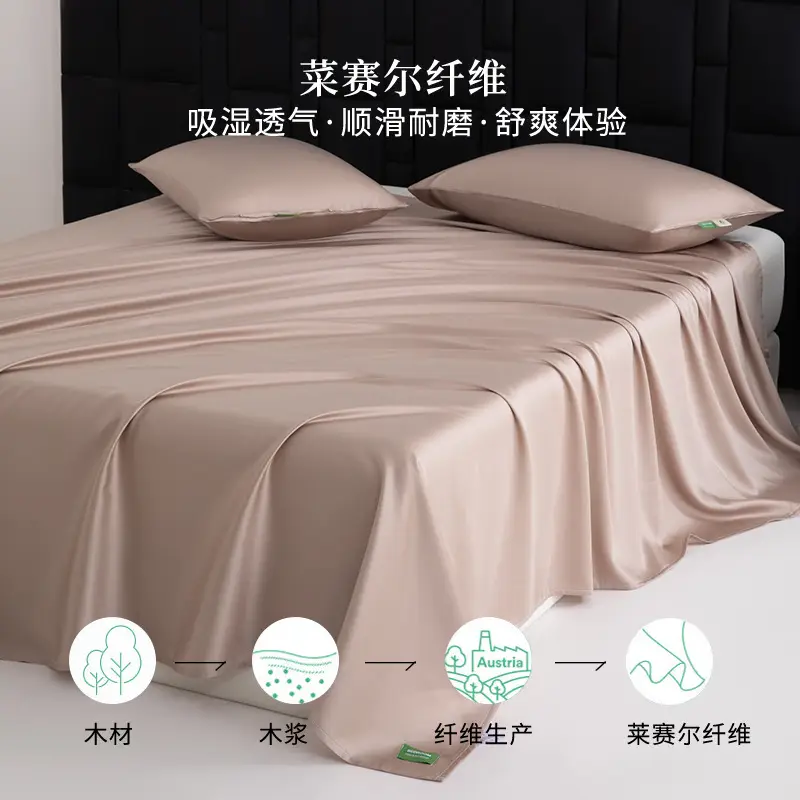 Lf60 Lenzing Lyocell Tencel Single-Piece Solid Color Bed Sheet and Pillowcase, Summer Cooling Silky Single-Piece Duvet Cover, Cross-Border