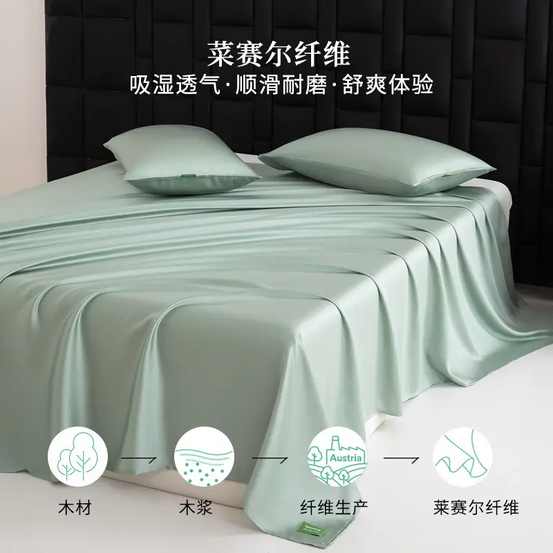 Lf60 Lenzing Lyocell Tencel Single-Piece Solid Color Bed Sheet and Pillowcase, Summer Cooling Silky Single-Piece Duvet Cover, Cross-Border