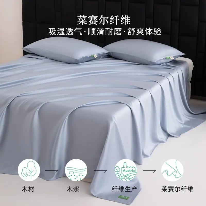 Lf60 Lenzing Lyocell Tencel Single-Piece Solid Color Bed Sheet and Pillowcase, Summer Cooling Silky Single-Piece Duvet Cover, Cross-Border