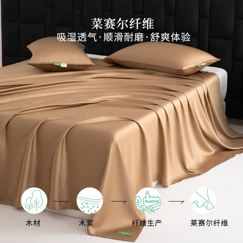 Lf60 Lenzing Lyocell Tencel Single-Piece Solid Color Bed Sheet and Pillowcase, Summer Cooling Silky Single-Piece Duvet Cover, Cross-Border