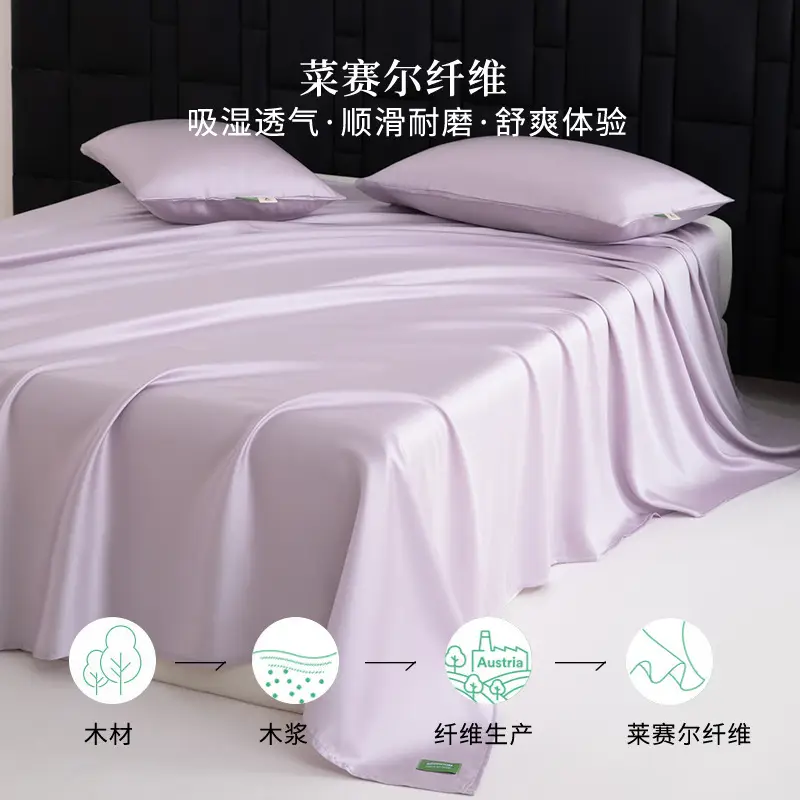 Lf60 Lenzing Lyocell Tencel Single-Piece Solid Color Bed Sheet and Pillowcase, Summer Cooling Silky Single-Piece Duvet Cover, Cross-Border