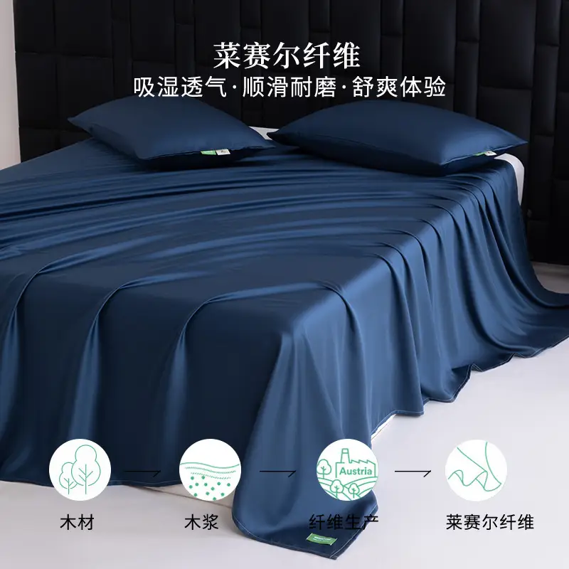 Lf60 Lenzing Lyocell Tencel Single-Piece Solid Color Bed Sheet and Pillowcase, Summer Cooling Silky Single-Piece Duvet Cover, Cross-Border