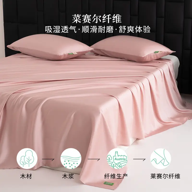 Lf60 Lenzing Lyocell Tencel Single-Piece Solid Color Bed Sheet and Pillowcase, Summer Cooling Silky Single-Piece Duvet Cover, Cross-Border