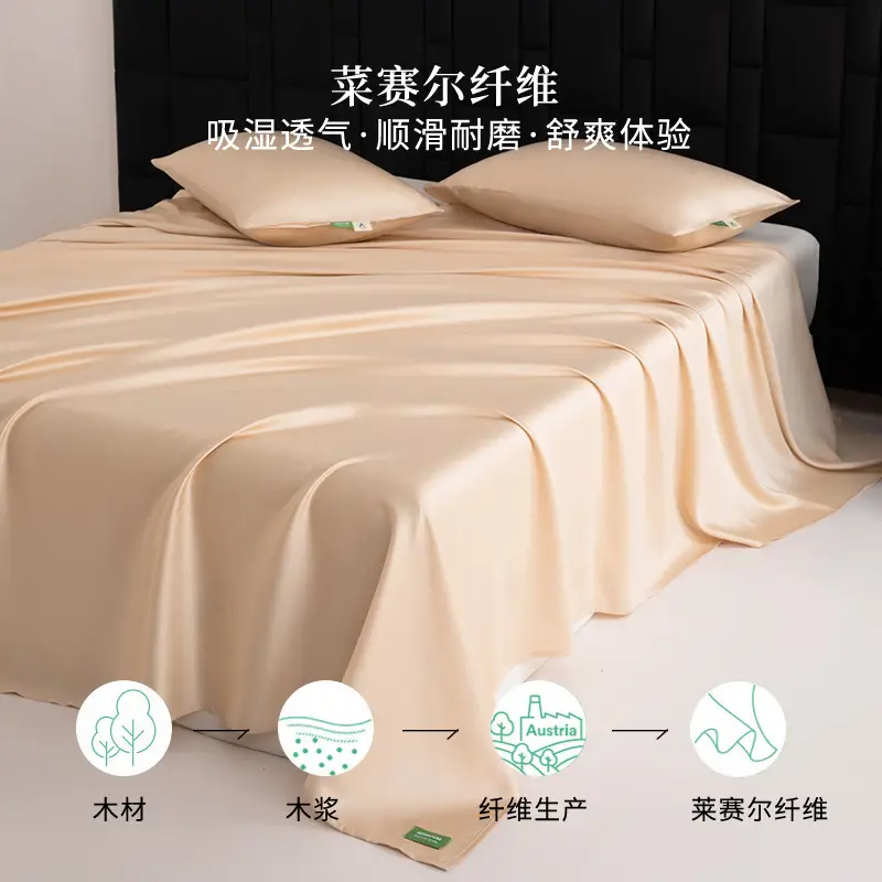 Lf60 Lenzing Lyocell Tencel Single-Piece Solid Color Bed Sheet and Pillowcase, Summer Cooling Silky Single-Piece Duvet Cover, Cross-Border