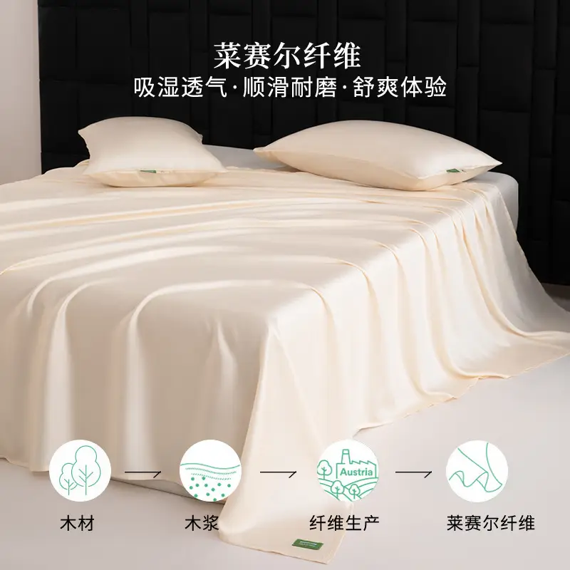 Lf60 Lenzing Lyocell Tencel Single-Piece Solid Color Bed Sheet and Pillowcase, Summer Cooling Silky Single-Piece Duvet Cover, Cross-Border