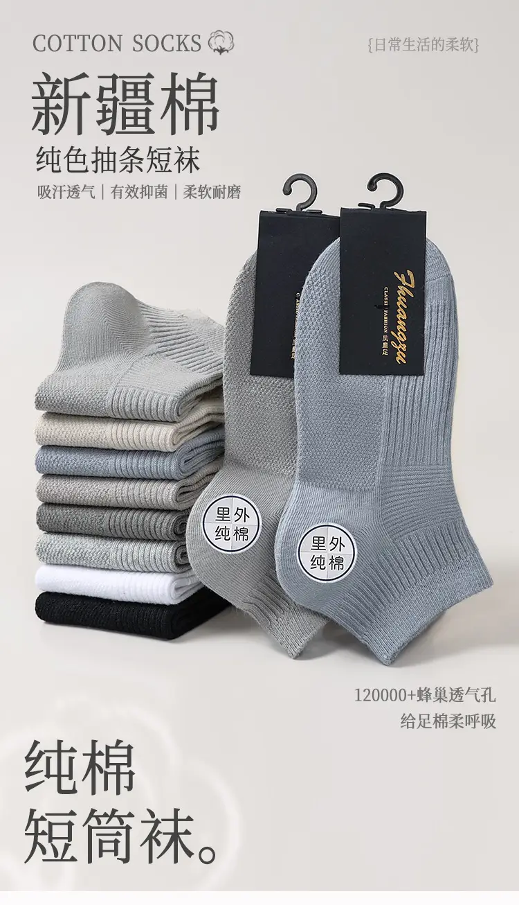 Men's Short Cotton Socks, Summer Thin Anti-Odor Men's Socks, Sports Summer Black Breathable Men's Ankle Socks — feature 1