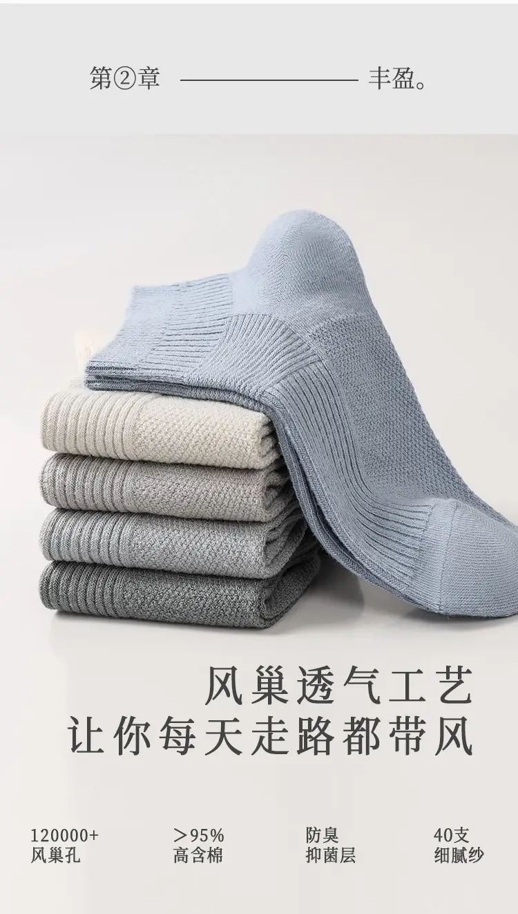 Men's Short Cotton Socks, Summer Thin Anti-Odor Men's Socks, Sports Summer Black Breathable Men's Ankle Socks — feature 5