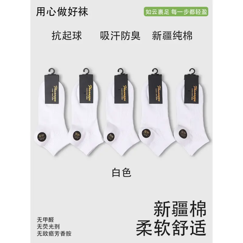 Men's Short Cotton Socks, Summer Thin Anti-Odor Men's Socks, Sports Summer Black Breathable Men's Ankle Socks