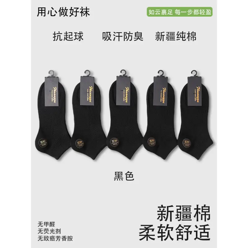 Men's Short Cotton Socks, Summer Thin Anti-Odor Men's Socks, Sports Summer Black Breathable Men's Ankle Socks