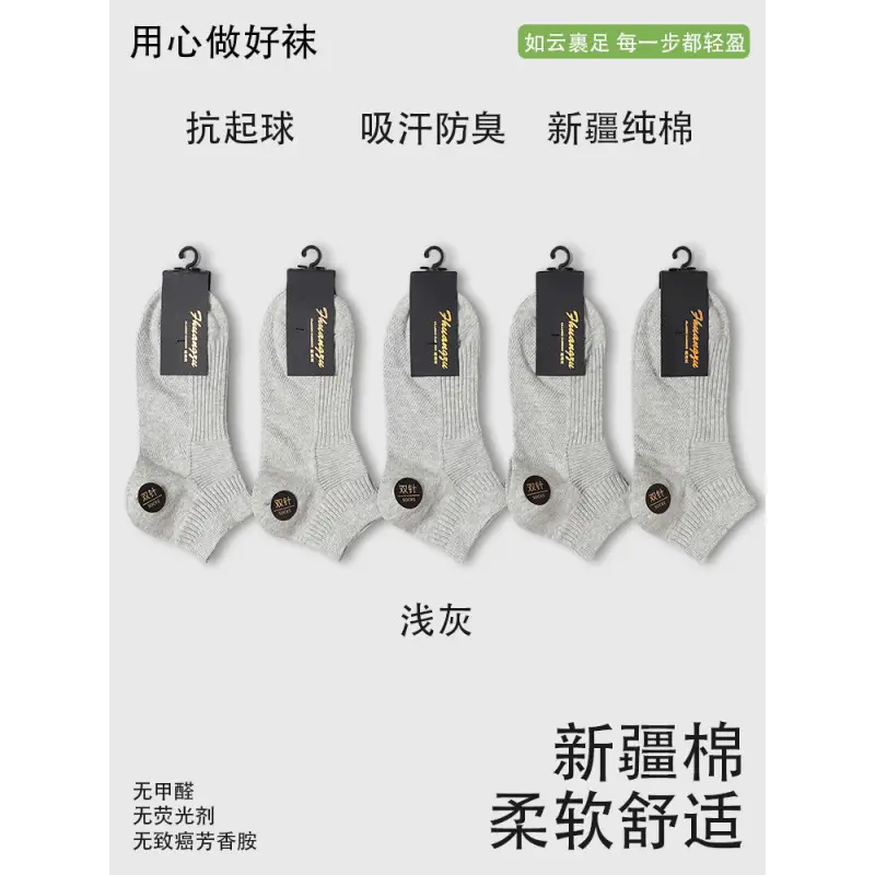 Men's Short Cotton Socks, Summer Thin Anti-Odor Men's Socks, Sports Summer Black Breathable Men's Ankle Socks
