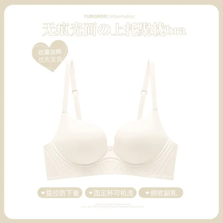 One-Piece Seamless Push-Up Bra for Women with Small Busts, Soft Support, Side Breast Collection, Soft Wireless Bra Set for Women