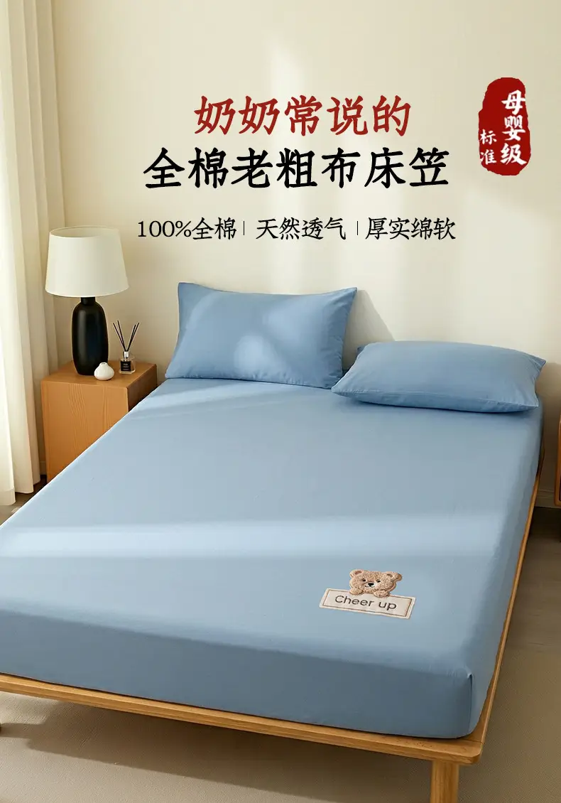 Pure Cotton Coarse Cloth Fitted Sheet, Summer Cooling Full-Coverage Bed Mat, Class A, Suitable for Mother and Baby, Dustproof Mattress Protector — feature 1