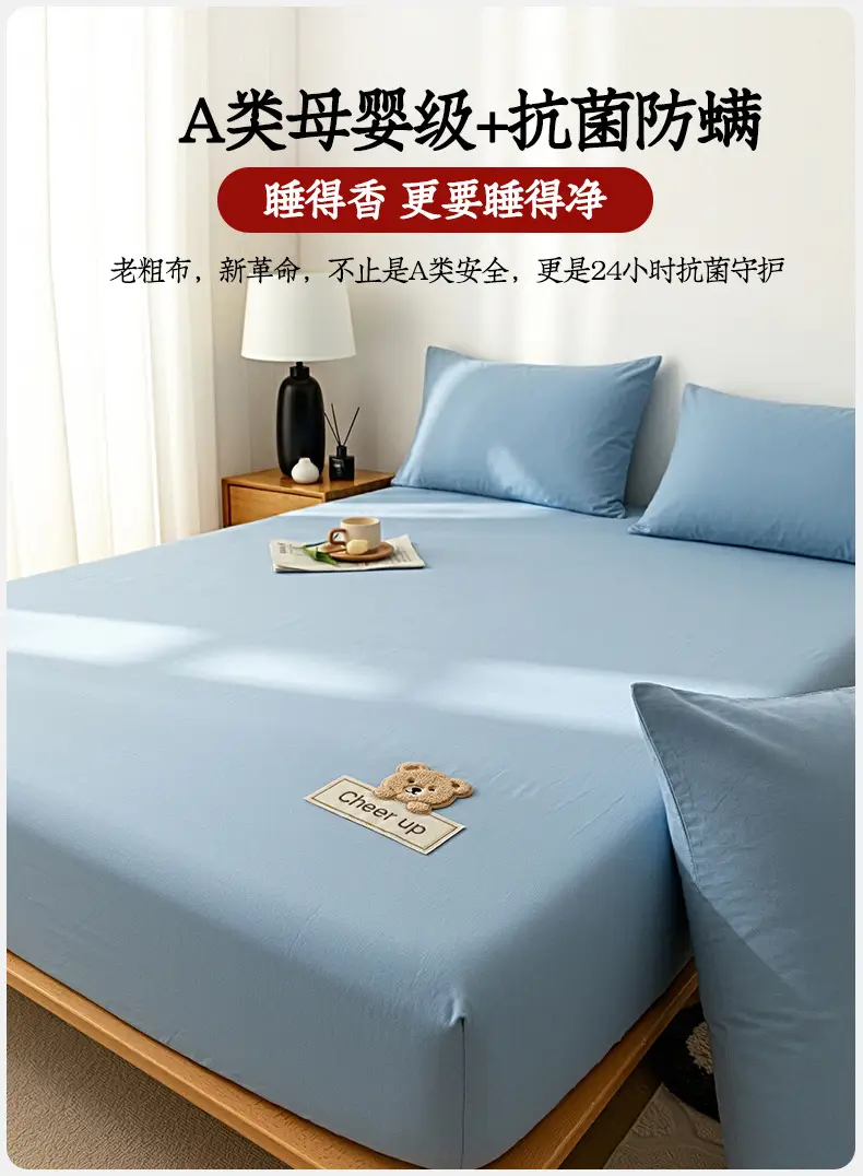 Pure Cotton Coarse Cloth Fitted Sheet, Summer Cooling Full-Coverage Bed Mat, Class A, Suitable for Mother and Baby, Dustproof Mattress Protector — feature 14