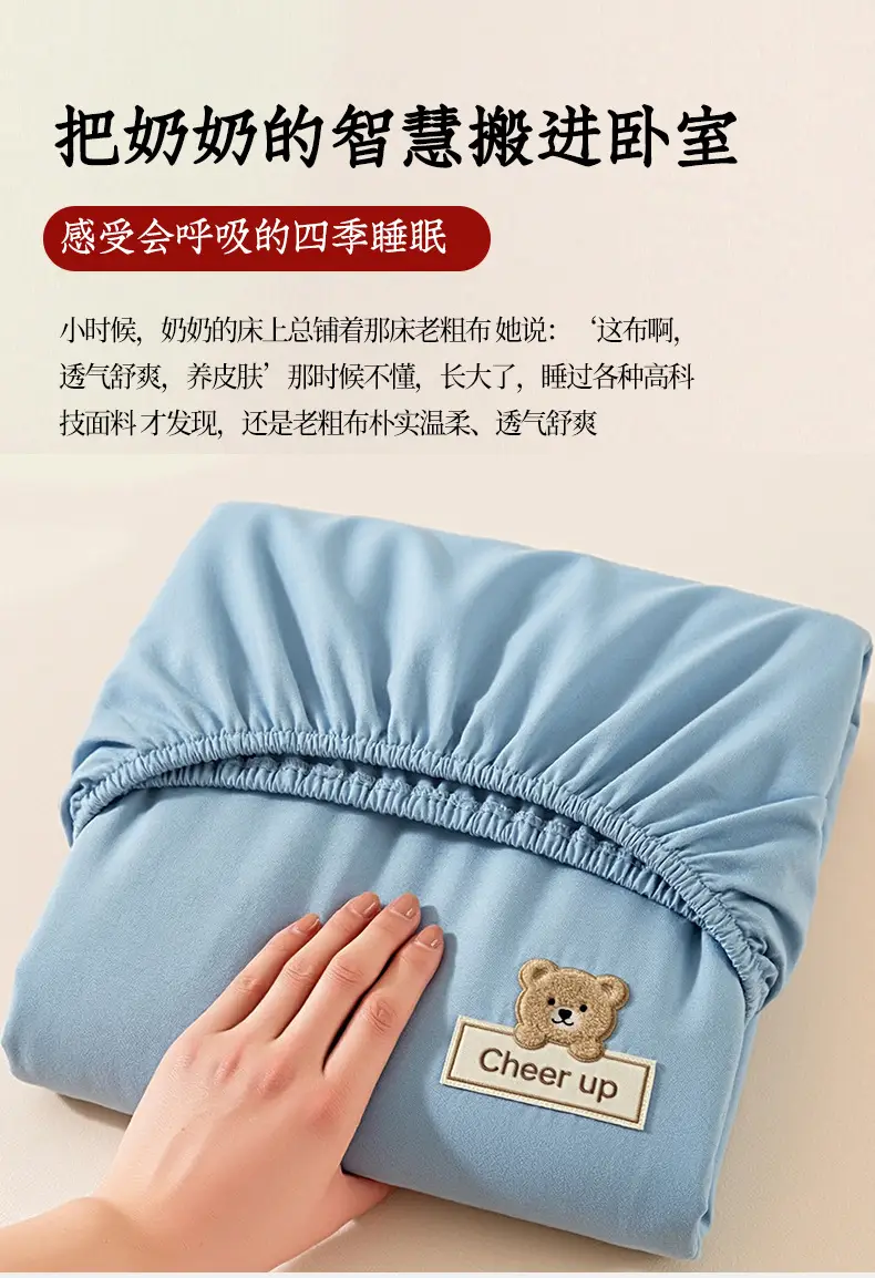 Pure Cotton Coarse Cloth Fitted Sheet, Summer Cooling Full-Coverage Bed Mat, Class A, Suitable for Mother and Baby, Dustproof Mattress Protector — feature 2