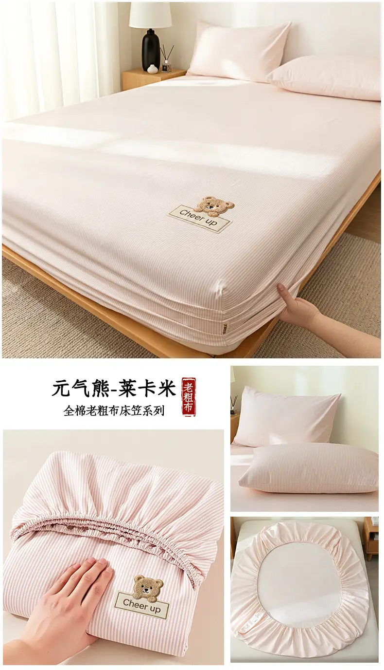 Pure Cotton Coarse Cloth Fitted Sheet, Summer Cooling Full-Coverage Bed Mat, Class A, Suitable for Mother and Baby, Dustproof Mattress Protector — feature 25