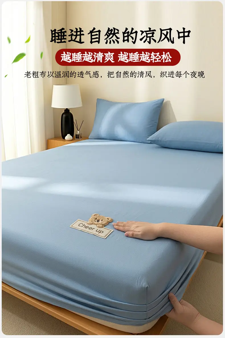 Pure Cotton Coarse Cloth Fitted Sheet, Summer Cooling Full-Coverage Bed Mat, Class A, Suitable for Mother and Baby, Dustproof Mattress Protector — feature 8