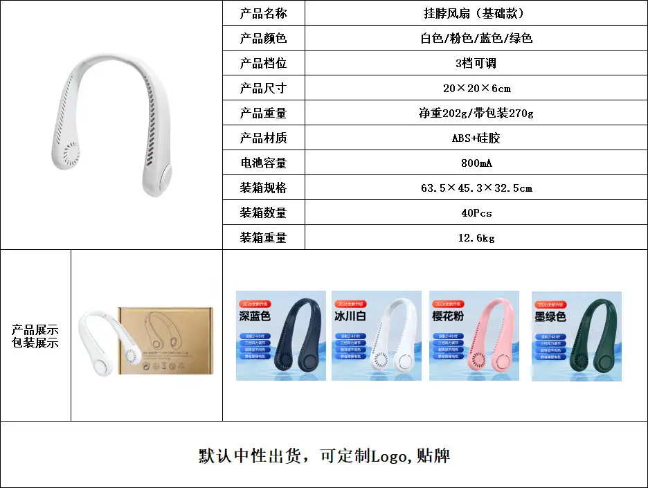 Powerful Wind Neck Fan, Silent, Long-Lasting Battery Life, 100-Speed Strong Wind, Portable Cooling Neck Fan, Factory Direct Supply — feature 2