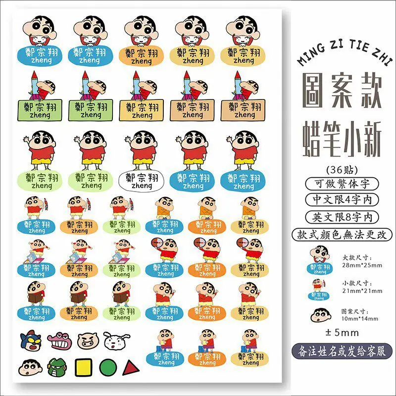 Name Stickers with Uv Transfer Printing, Featuring Chinese and English Characters, Suitable for Students and Babies, Waterproof Stationery Stickers for the Back-To-School Season