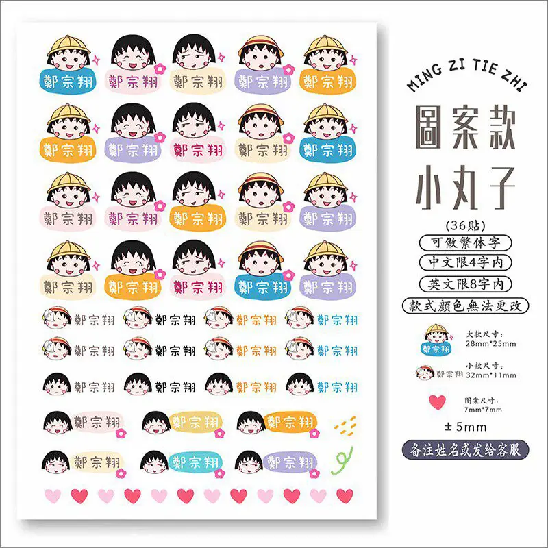 Name Stickers with Uv Transfer Printing, Featuring Chinese and English Characters, Suitable for Students and Babies, Waterproof Stationery Stickers for the Back-To-School Season