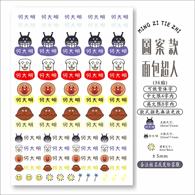 Name Stickers with Uv Transfer Printing, Featuring Chinese and English Characters, Suitable for Students and Babies, Waterproof Stationery Stickers for the Back-To-School Season
