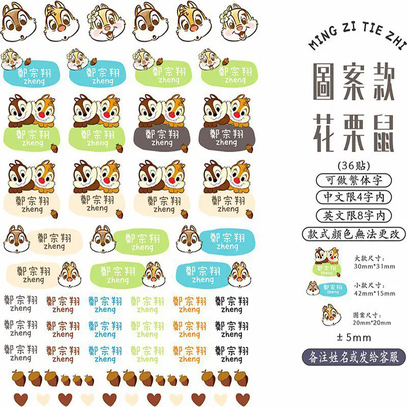 Name Stickers with Uv Transfer Printing, Featuring Chinese and English Characters, Suitable for Students and Babies, Waterproof Stationery Stickers for the Back-To-School Season