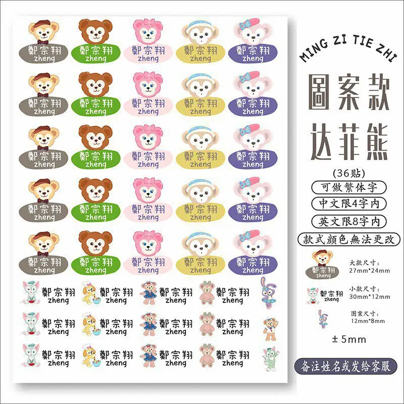 Name Stickers with Uv Transfer Printing, Featuring Chinese and English Characters, Suitable for Students and Babies, Waterproof Stationery Stickers for the Back-To-School Season