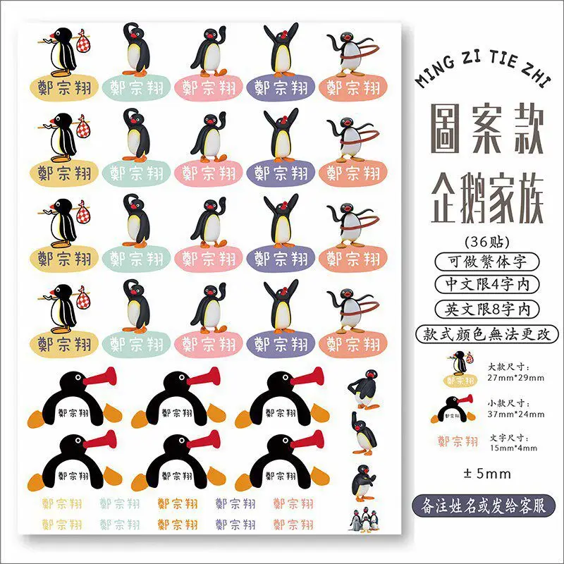 Name Stickers with Uv Transfer Printing, Featuring Chinese and English Characters, Suitable for Students and Babies, Waterproof Stationery Stickers for the Back-To-School Season