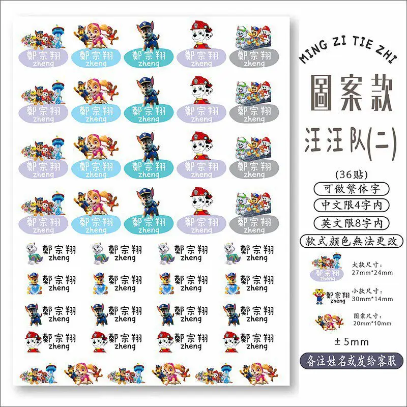 Name Stickers with Uv Transfer Printing, Featuring Chinese and English Characters, Suitable for Students and Babies, Waterproof Stationery Stickers for the Back-To-School Season