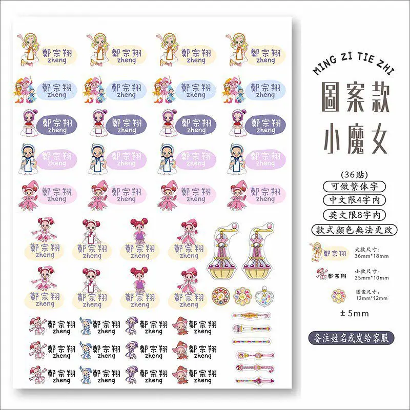 Name Stickers with Uv Transfer Printing, Featuring Chinese and English Characters, Suitable for Students and Babies, Waterproof Stationery Stickers for the Back-To-School Season
