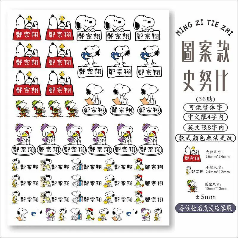 Name Stickers with Uv Transfer Printing, Featuring Chinese and English Characters, Suitable for Students and Babies, Waterproof Stationery Stickers for the Back-To-School Season